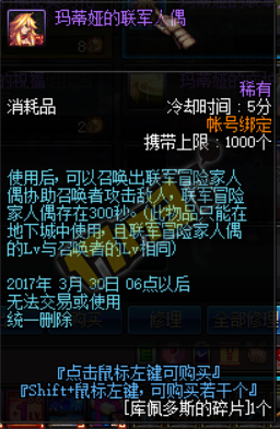 《DNF》與龍共舞？春節(jié)副本