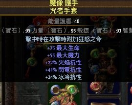《流放之路》游俠旋風(fēng)斬BD 不玩BF玩旋風(fēng)斬加點