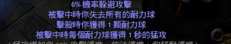 《流放之路》游俠旋風(fēng)斬BD 不玩BF玩旋風(fēng)斬加點