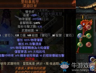 《流放之路》游俠旋風(fēng)斬BD 不玩BF玩旋風(fēng)斬加點