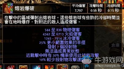 《流放之路》游俠旋風(fēng)斬BD 不玩BF玩旋風(fēng)斬加點