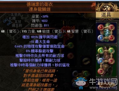 《流放之路》游俠旋風(fēng)斬BD 不玩BF玩旋風(fēng)斬加點