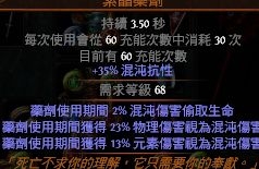 《流放之路》游俠旋風(fēng)斬BD 不玩BF玩旋風(fēng)斬加點