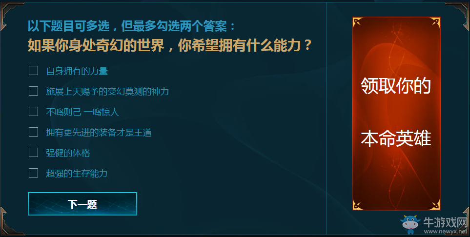 《LOL》新手召喚師大禮包 菲奧娜的禮物