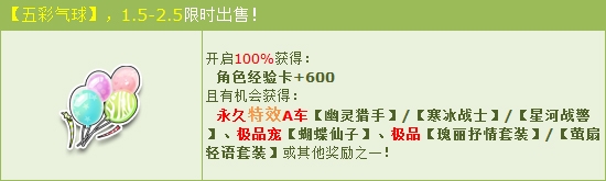 《QQ飛車》新年驚喜大禮包 永久特效A車三輛齊發(fā)！