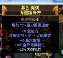 《流放之路》游俠旋風(fēng)斬BD 不玩BF玩旋風(fēng)斬加點