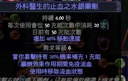 《流放之路》游俠旋風(fēng)斬BD 不玩BF玩旋風(fēng)斬加點