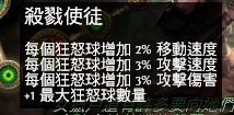 《流放之路》游俠旋風(fēng)斬BD 不玩BF玩旋風(fēng)斬加點
