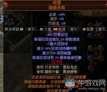 《流放之路》游俠旋風(fēng)斬BD 不玩BF玩旋風(fēng)斬加點