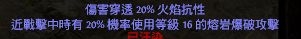 《流放之路》游俠旋風(fēng)斬BD 不玩BF玩旋風(fēng)斬加點