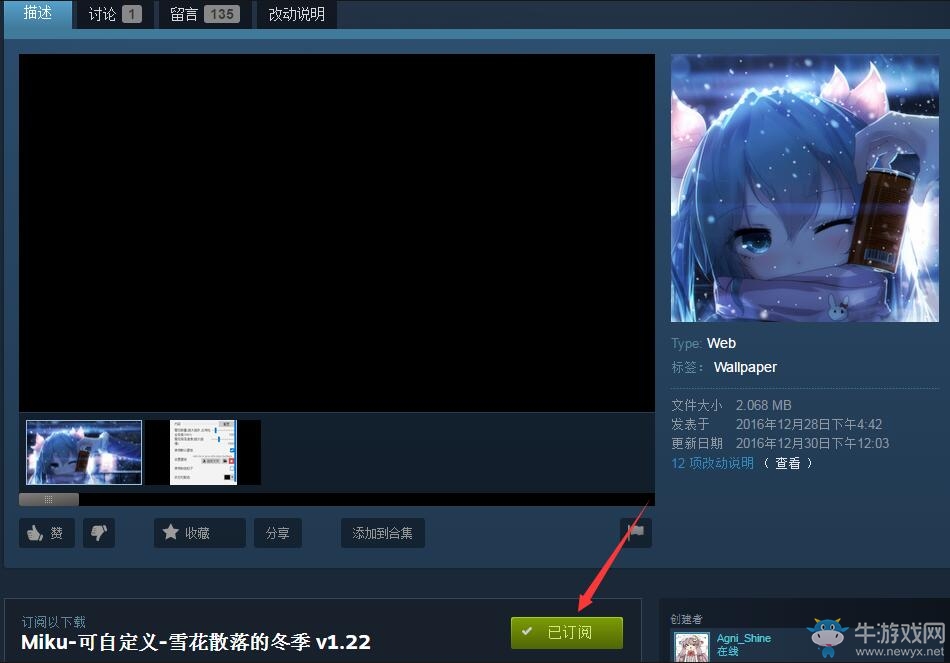 《Wallpaper Engine》下載卡在100不動解決方法