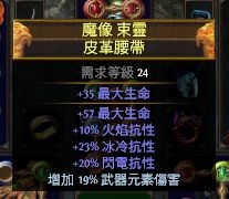 《流放之路》游俠旋風(fēng)斬BD 不玩BF玩旋風(fēng)斬加點