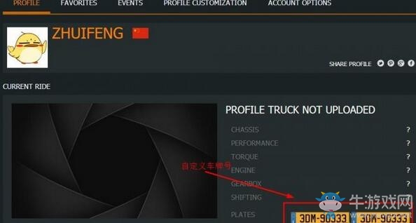 《歐洲卡車模擬2》自定義車牌方法