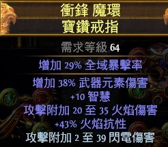 《流放之路》元素使刀刃亂舞BD推薦
