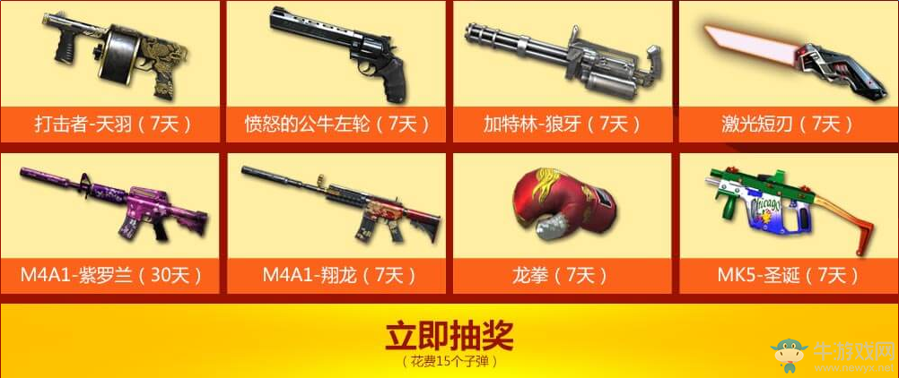 《cf》火線游樂園 永久龍鱗等你抽