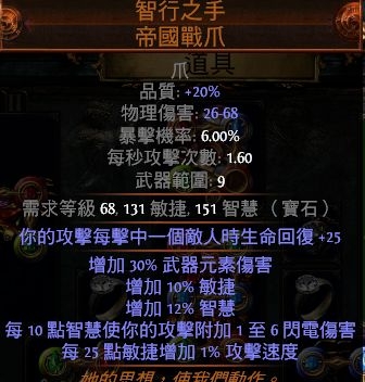 《流放之路》元素使刀刃亂舞BD推薦