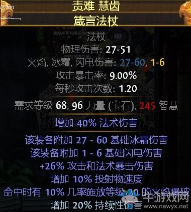 《流放之路》圣堂武僧引導(dǎo)釋放開荒BD推薦
