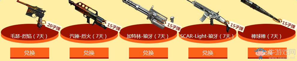 《cf》火線游樂園 永久龍鱗等你抽