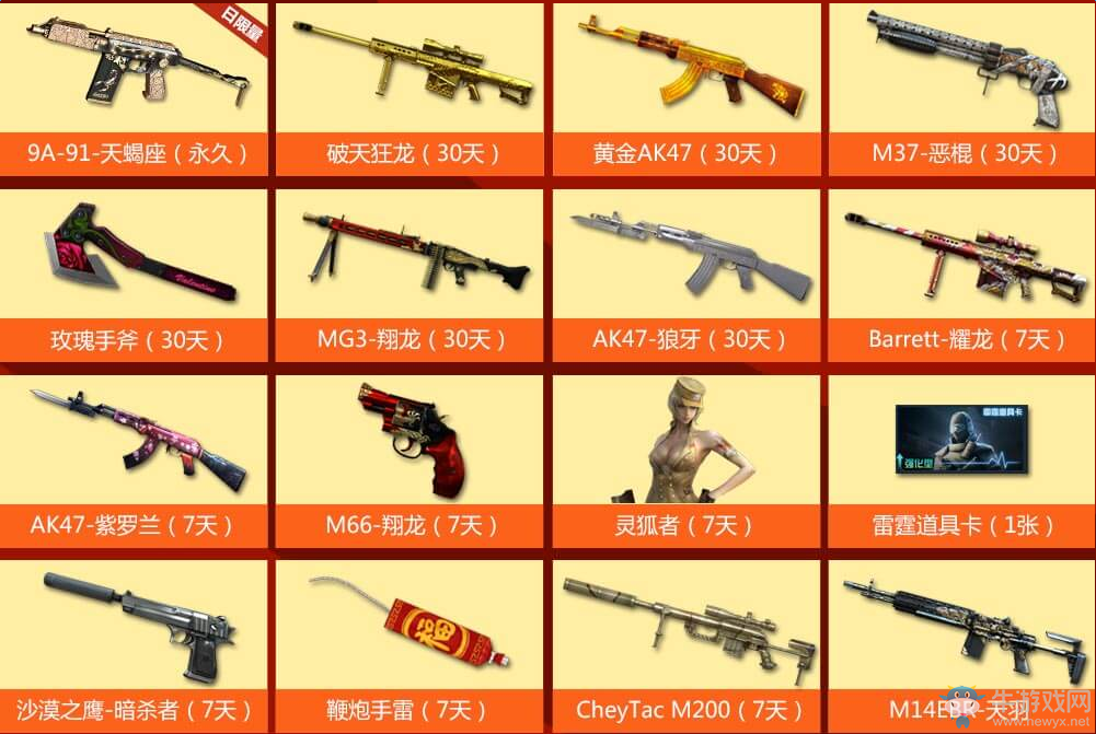 《cf》火線游樂園 永久龍鱗等你抽