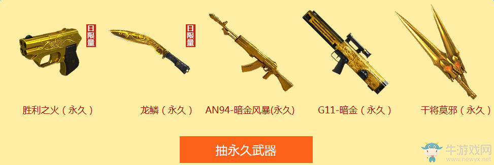 《cf》火線游樂園 永久龍鱗等你抽