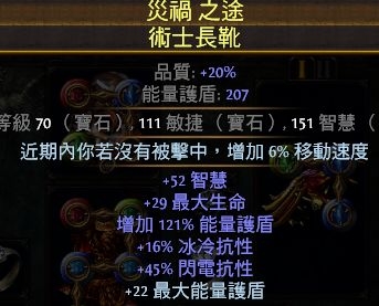 《流放之路》元素使刀刃亂舞BD推薦