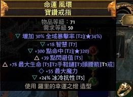 《流放之路》貴族COC爆炸BD 彈幕連發(fā)COC霜爆