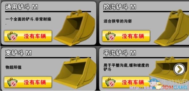 《模擬挖掘機(jī)》任務(wù)系統(tǒng)圖文解析