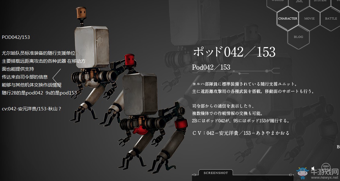 《尼爾：機械紀元》主要人物一覽