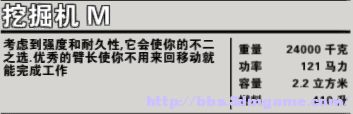 《模擬挖掘機(jī)》任務(wù)系統(tǒng)圖文解析