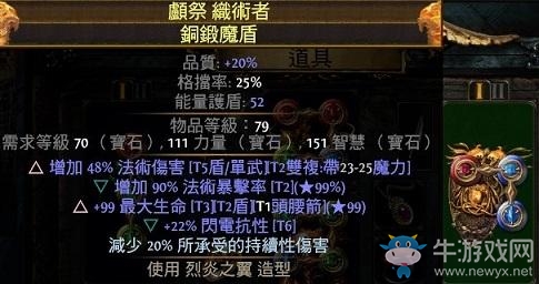 《流放之路》貴族COC爆炸BD 彈幕連發(fā)COC霜爆