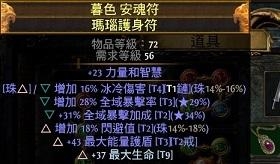 《流放之路》貴族COC爆炸BD 彈幕連發(fā)COC霜爆