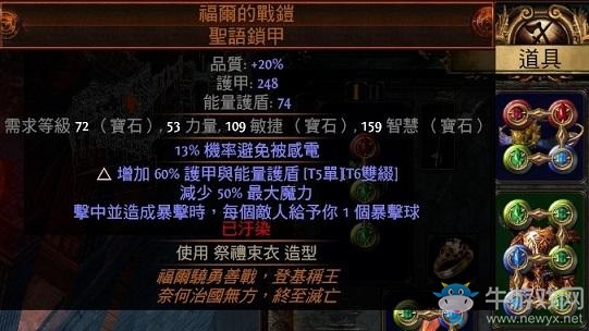 《流放之路》貴族COC爆炸BD 彈幕連發(fā)COC霜爆