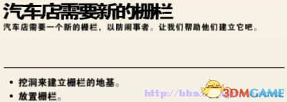 《模擬挖掘機(jī)》任務(wù)系統(tǒng)圖文解析