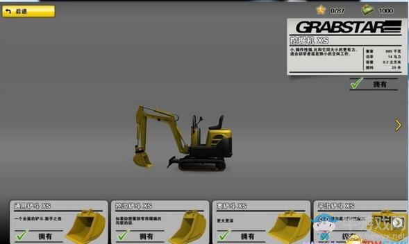 《模擬挖掘機(jī)》全部載具設(shè)備一覽