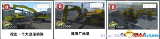 《模擬挖掘機(jī)》任務(wù)系統(tǒng)圖文解析