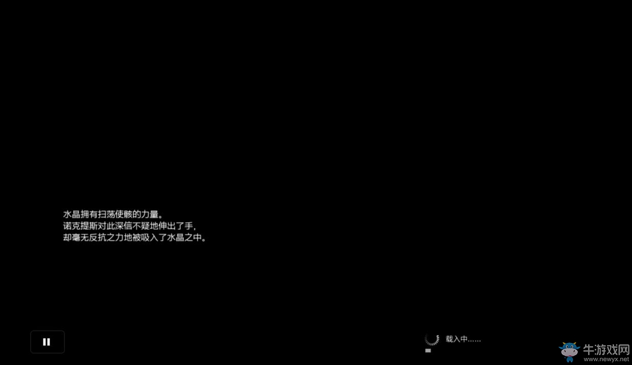 《最終幻想15》六神因果劇情介紹