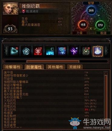 《流放之路》貴族COC爆炸BD 彈幕連發(fā)COC霜爆
