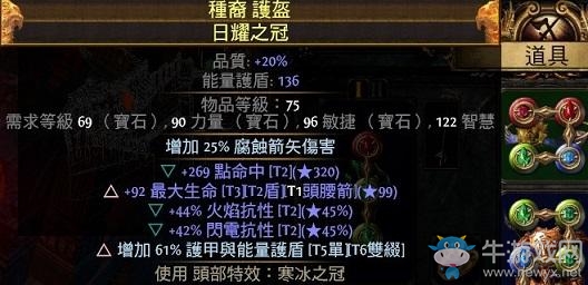 《流放之路》貴族COC爆炸BD 彈幕連發(fā)COC霜爆