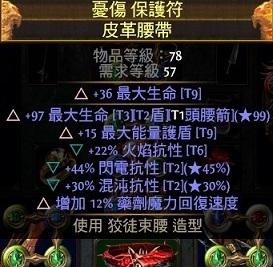 《流放之路》貴族COC爆炸BD 彈幕連發(fā)COC霜爆