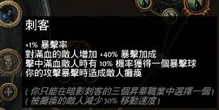 《流放之路》貴族COC爆炸BD 彈幕連發(fā)COC霜爆