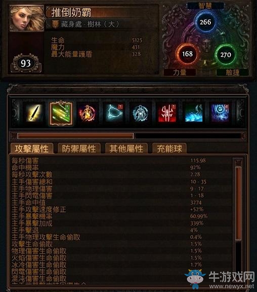 《流放之路》貴族COC爆炸BD 彈幕連發(fā)COC霜爆