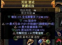 《流放之路》貴族COC爆炸BD 彈幕連發(fā)COC霜爆