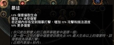 《流放之路》貴族COC爆炸BD 彈幕連發(fā)COC霜爆