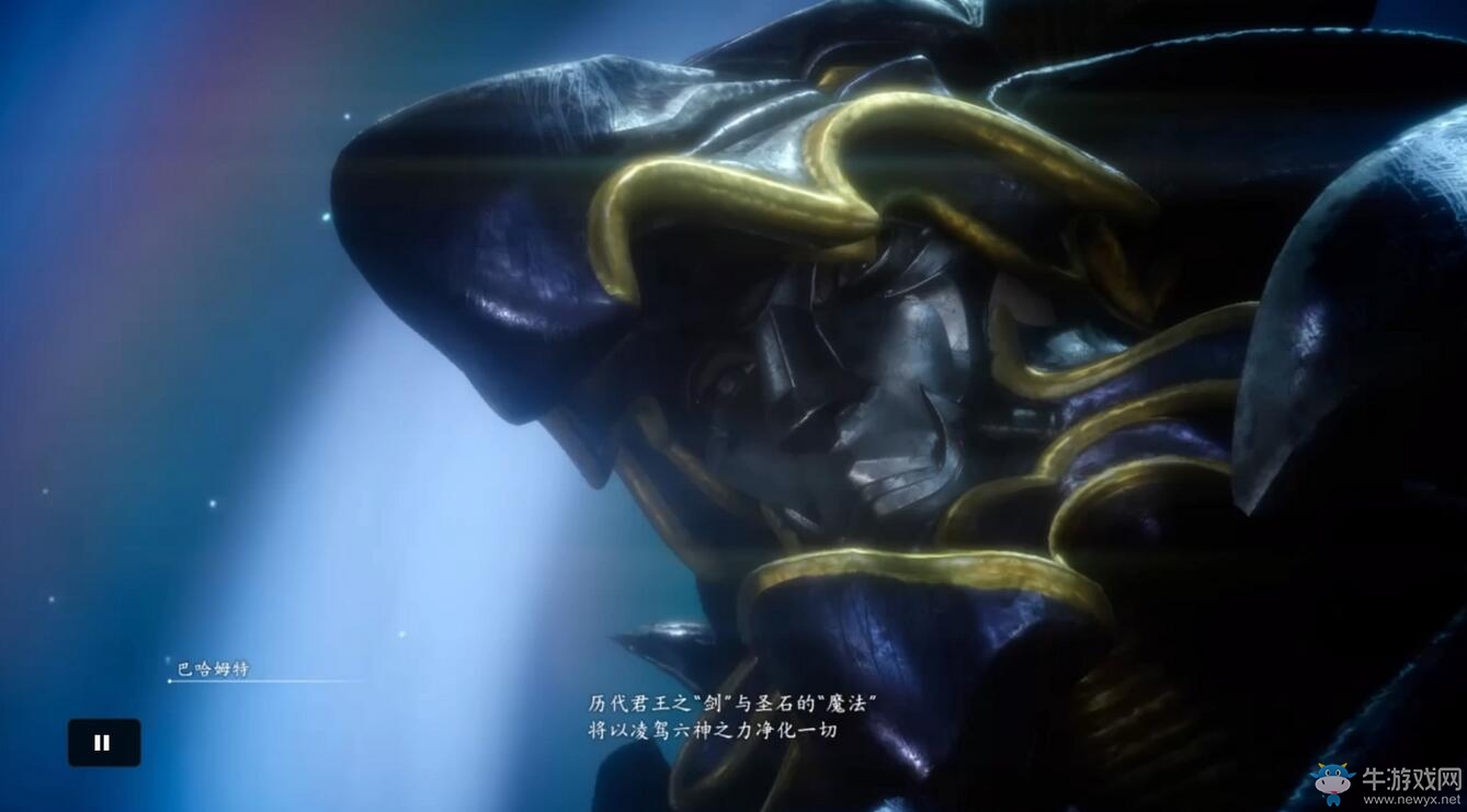 《最終幻想15》六神因果劇情介紹