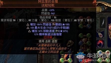 《流放之路》貴族COC爆炸BD 彈幕連發(fā)COC霜爆