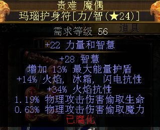 《流放之路》決斗者開荒裂地之擊BD 近戰(zhàn)眩暈錘