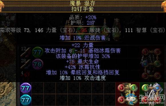 《流放之路》決斗者開荒裂地之擊BD 近戰(zhàn)眩暈錘