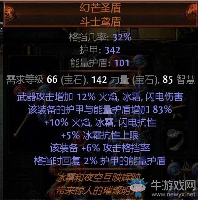 《流放之路》決斗者競(jìng)技場(chǎng)BD 灼熱射線站擼不死