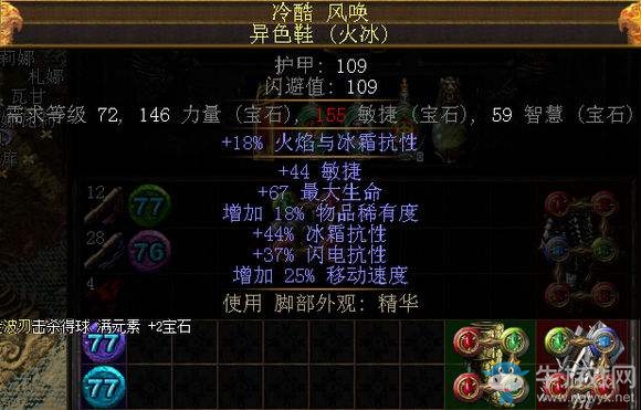 《流放之路》決斗者開荒裂地之擊BD 近戰(zhàn)眩暈錘