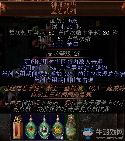 《流放之路》決斗者開荒裂地之擊BD 近戰(zhàn)眩暈錘